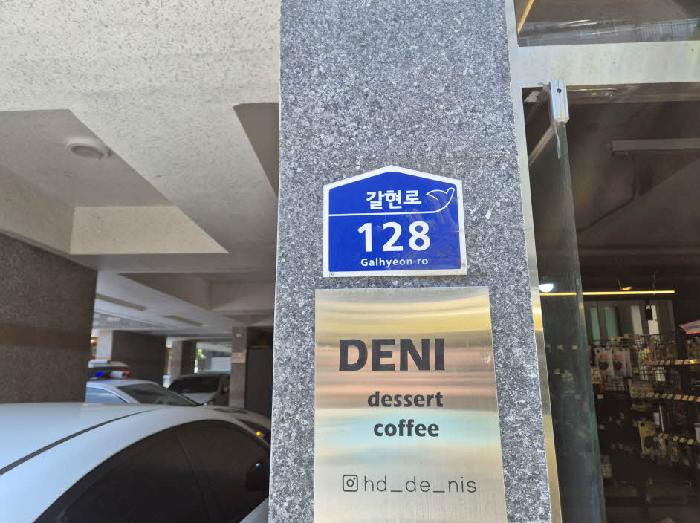 2025타경51379 다세대연립 · 서울특별시 은평구 갈현로