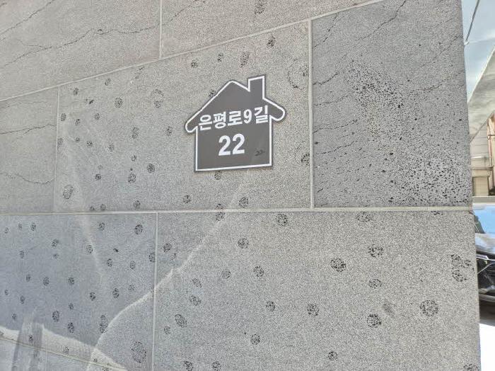 2025타경51381 상가근린 · 서울특별시 은평구 녹번동 176-4 마하나임 2층202호