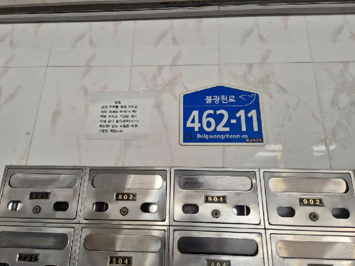 2025타경51382 상가근린 · 서울특별시 은평구 불광천길