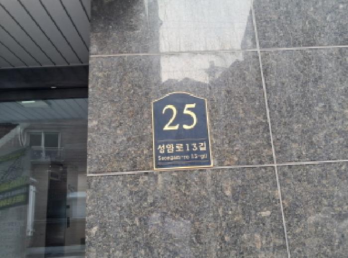 2025타경51405 다세대연립 · 서울특별시 마포구 성암로13길