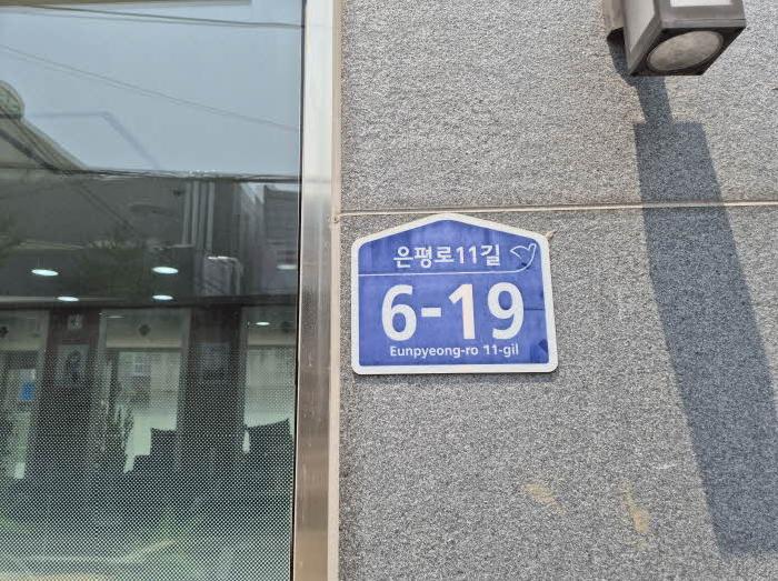2025타경51448 다세대연립 · 서울특별시 은평구 응암동 85-32 세영카이져 3층302호