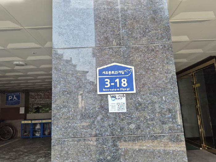 2025타경51449 다세대연립 · 서울특별시 은평구 서오릉로25가길