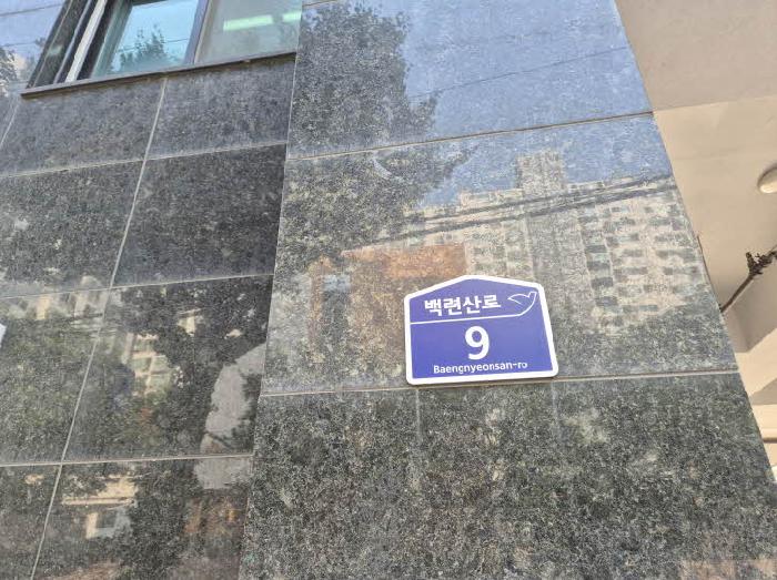 2025타경51453 상가근린 · 서울특별시 은평구 응암동 676-20 제니더플래인엣명지 8층802호