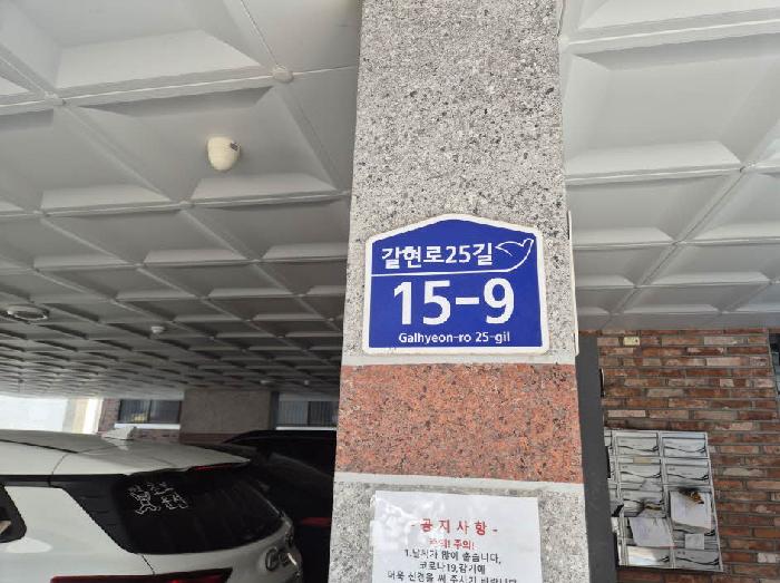 2025타경51460 다세대연립 · 서울특별시 은평구 갈현로25길
