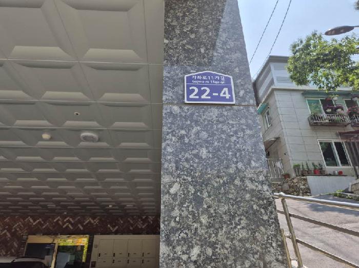 2025타경51462 다세대연립 · 서울특별시 은평구 가좌로11가길