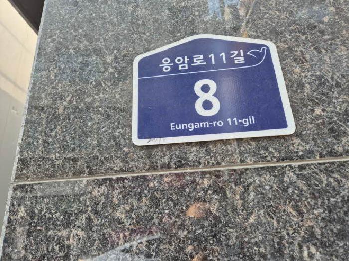 2025타경51463 상가근린 · 서울특별시 은평구 응암동 599-38 위산엘리시움 4층402호
