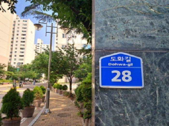 2025타경51475 아파트 · 서울특별시 마포구 도화길
