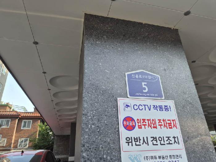 2025타경51487 다세대연립 · 서울특별시 은평구 역촌동 33-4 리젠트 3층304호