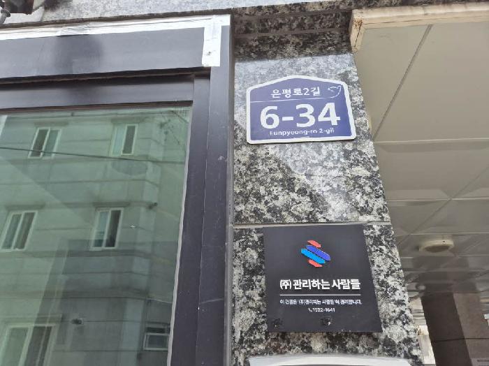 2025타경51489 다세대연립 · 서울특별시 은평구 은평로2길