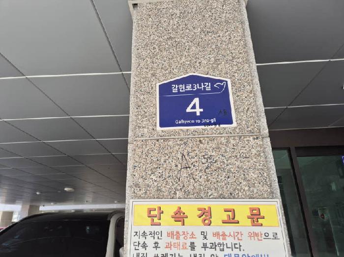 2025타경51492 다세대연립 · 서울특별시 은평구 갈현로3나길