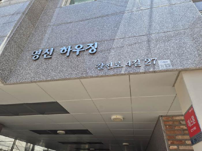 2025타경51501 다세대연립 · 서울특별시 은평구 역촌동 82-29 3층302호