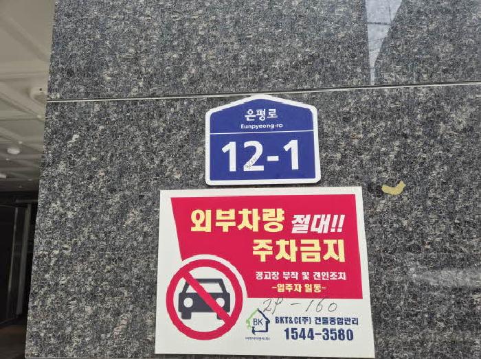 2025타경51512 다세대연립 · 서울특별시 은평구 은평로