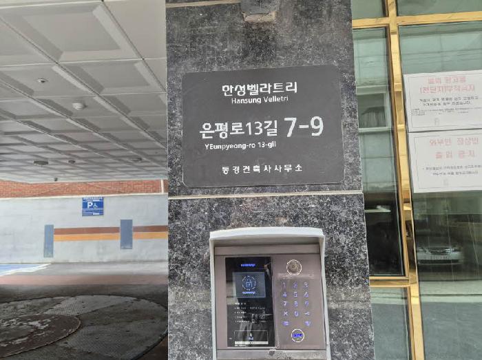 2025타경51525 상가근린 · 서울특별시 은평구 은평로13길