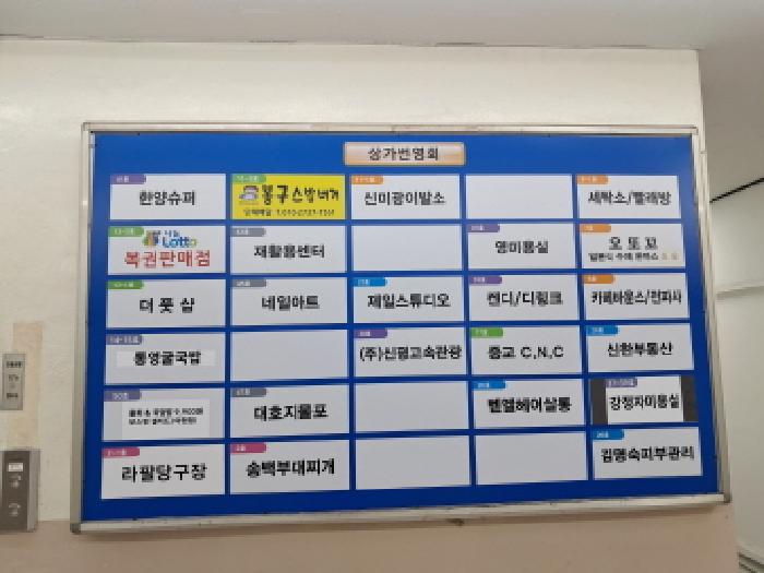 2025타경51549 상가근린 · 서울특별시 마포구 아현동 437-3 고려아카데미텔 지하층14호