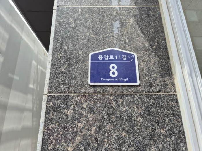 2025타경51557 상가근린 · 서울특별시 은평구 응암로11길