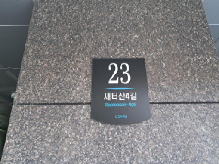 2025타경51598 다세대연립 · 서울특별시 마포구 새터산4길