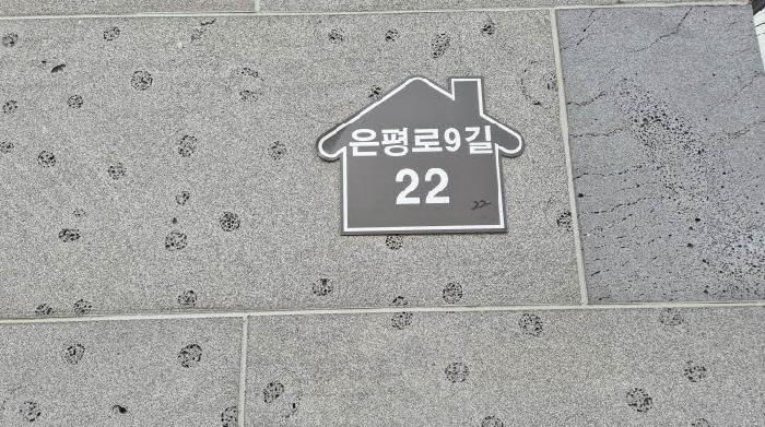 2025타경51684 다세대연립 · 서울특별시 은평구 은평로9길