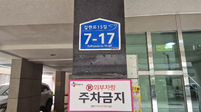 2025타경51685 다세대연립 · 서울특별시 은평구 갈현로15길