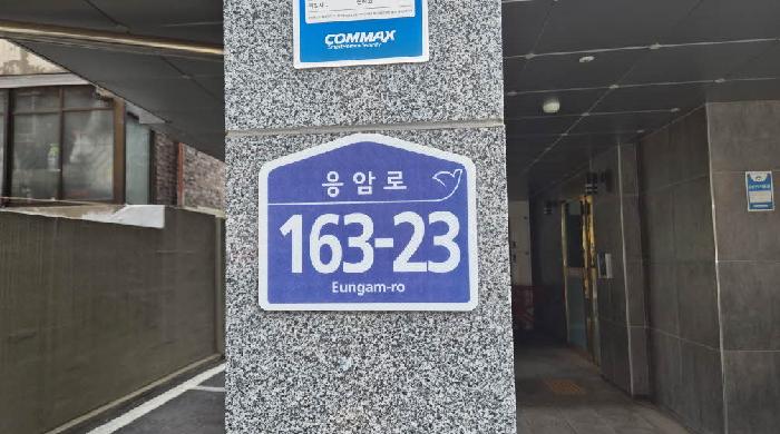 2025타경51688 다세대연립 · 서울특별시 은평구 응암로