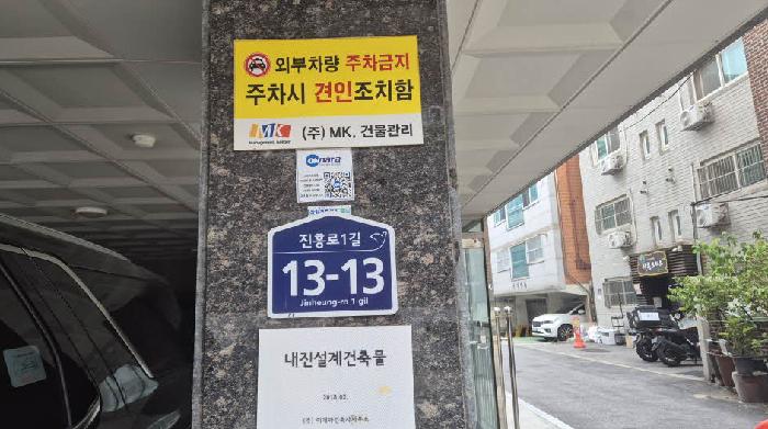 2025타경51730 상가근린 · 서울특별시 은평구 진흥로1길