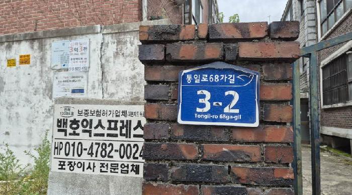 2025타경51732 다세대연립 · 서울특별시 은평구 통일로68가길