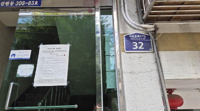 2025타경51747 다세대연립 · 서울특별시 은평구 서오릉로27길