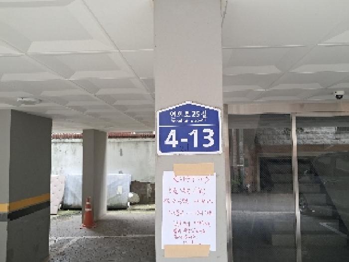 2025타경51785 다세대연립 · 서울특별시 서대문구 연희로25길
