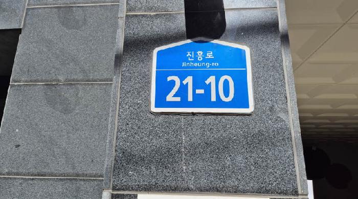 2025타경51793 상가근린 · 서울특별시 은평구 역촌동 43-62 동인에버빌 5층502호