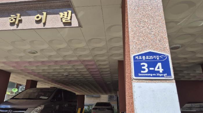 2025타경51828 다세대연립 · 서울특별시 은평구 구산동 309-18 삼성하이빌 3층303호