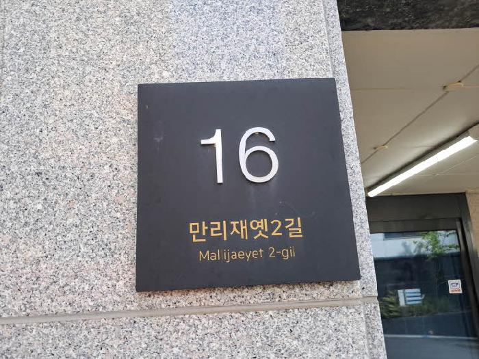 2025타경51836 다세대연립 · 서울특별시 마포구 만리재옛2길
