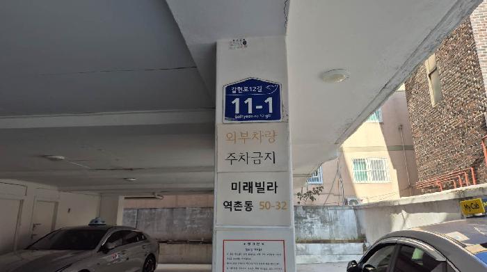 2025타경51882 다세대연립 · 서울특별시 은평구 갈현로12길