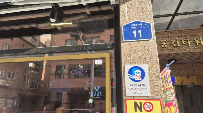 2025타경51891 상가근린 · 서울특별시 은평구 응암로13길