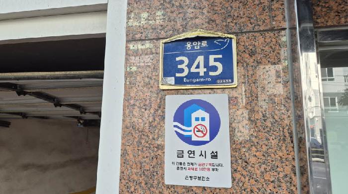 2025타경51911 아파트 · 서울특별시 은평구 응암로