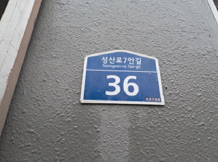 2025타경51922 다세대연립 · 서울특별시 서대문구 연희동 446-282 1층103호