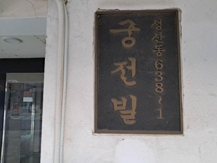 2025타경51929 다세대연립 · 서울특별시 마포구 월드컵북로9길