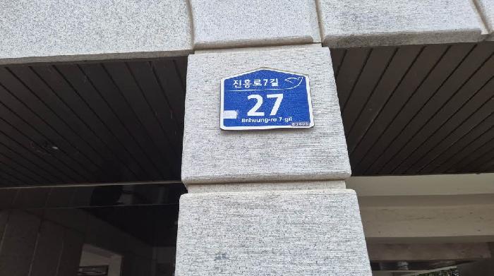 2025타경51982 다세대연립 · 서울특별시 은평구 역촌동 29-25 현대아트빌 5층401호