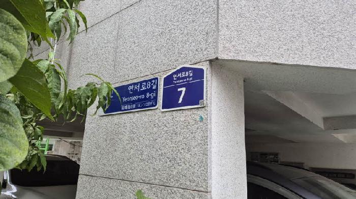 2025타경51991 다세대연립 · 서울특별시 은평구 연서로8길