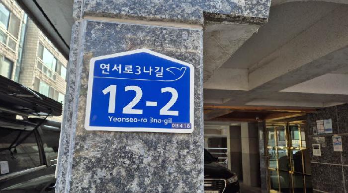 2025타경52004 상가근린 · 서울특별시 은평구 연서로3나길