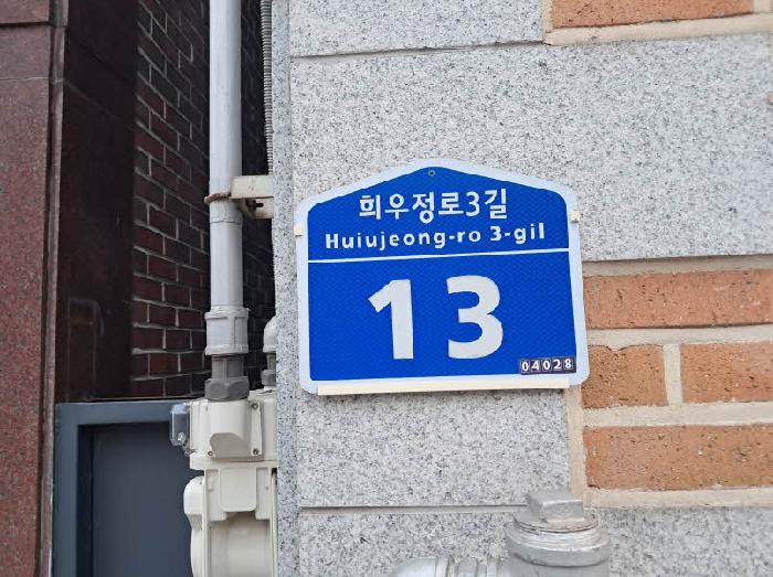 2025타경52008 · 서울특별시 마포구 합정동