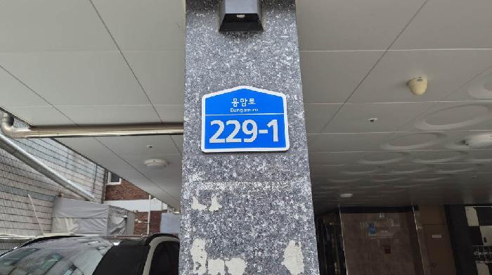 2025타경52015 다세대연립 · 서울특별시 은평구 응암로