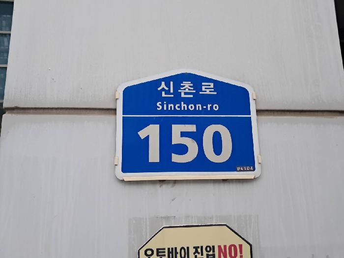 2025타경52022 아파트 · 서울특별시 마포구 신촌로