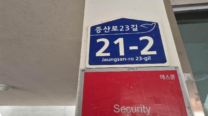 2025타경52032 다세대연립 · 서울특별시 은평구 증산로23길