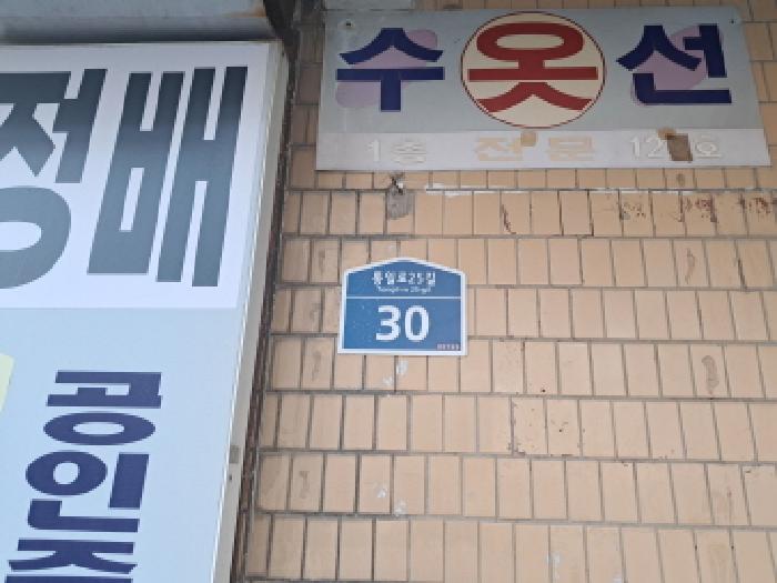 2025타경52040 아파트 · 서울특별시 서대문구 통일로25길