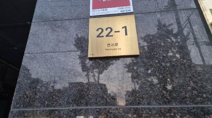 2025타경52042 상가근린 · 서울특별시 은평구 연서로