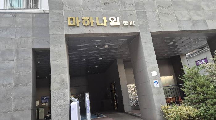 2025타경52060 상가근린 · 서울특별시 은평구 불광동 484-64 마하나임불광 3층307호