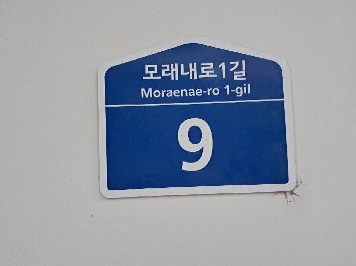 2025타경52092 상가근린 · 서울특별시 마포구 모래내로1길