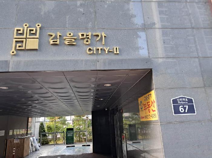 2025타경52097 상가근린 · 서울특별시 마포구 만리재로