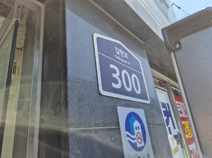 2025타경521 상가근린 · 서울특별시 은평구 갈현로