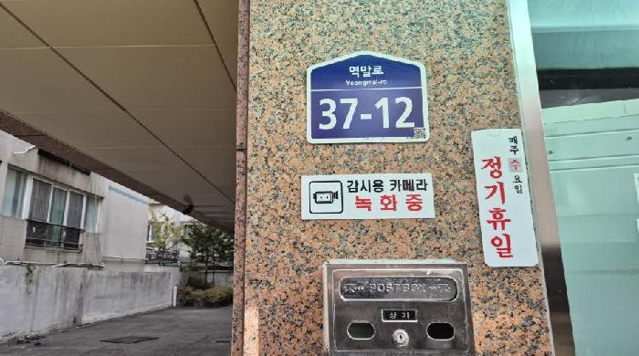 2025타경52171 다세대연립 · 서울특별시 은평구 역말로