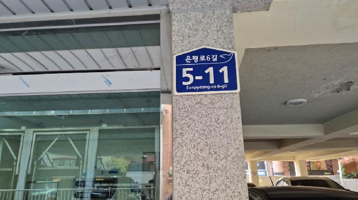 2025타경52195 다세대연립 · 서울특별시 은평구 은평로6길